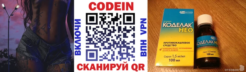 Кодеиновый сироп Lean напиток Lean (лин) кракен tor Дорогобуж