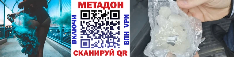 МЕТАДОН methadone  Дорогобуж 